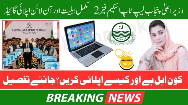 CM Punjab Laptop Scheme 2025 Eligibility Criteria – Who Can Apply and How to Register